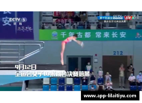 利来体育全运会：全红婵获得女子10米跳台冠军，荣耀背后的故事