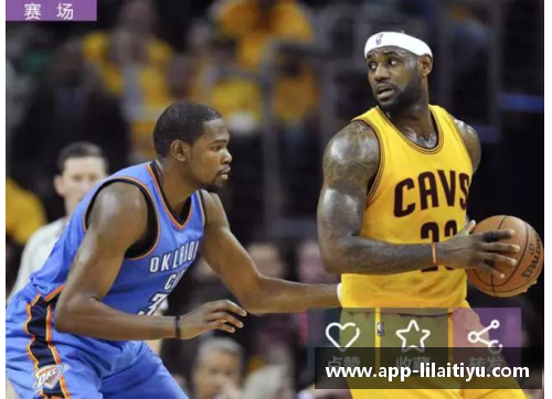 利来体育NBA球星：超越赛场的生活与影响力
