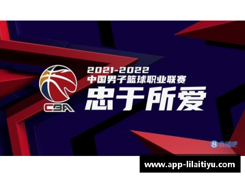 利来体育CBA第8轮综述：广东胜福建辽宁送宁波8连败北京负深圳遭两连败 - 副本 - 副本