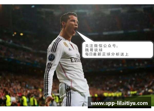 利来体育皇马客场大胜马洛卡，赛季连胜纪录延续 - 副本